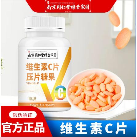 vc片VC咀嚼壓片糖果60片維生素cOEM代工