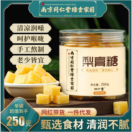 秋梨膏糖250g雪梨胖大海非潤喉薄荷嗓OEM代工