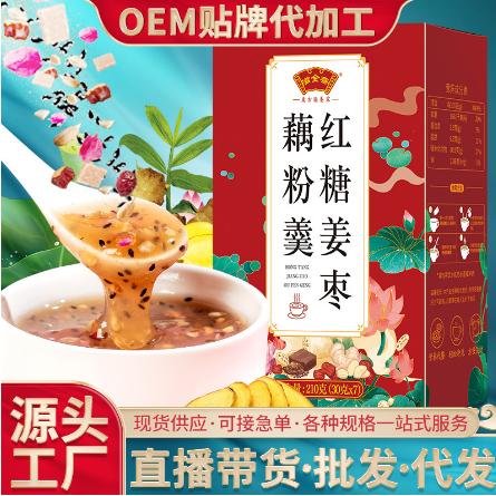 紅糖姜棗藕粉羹盒裝批發(fā)懶人營養(yǎng)早餐OEM代工