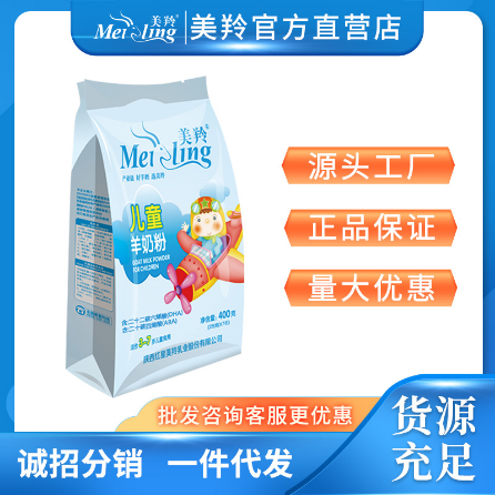 美羚羊奶粉兒童羊奶粉兒童配方羊奶粉（3-7歲）400g袋裝OEM代工