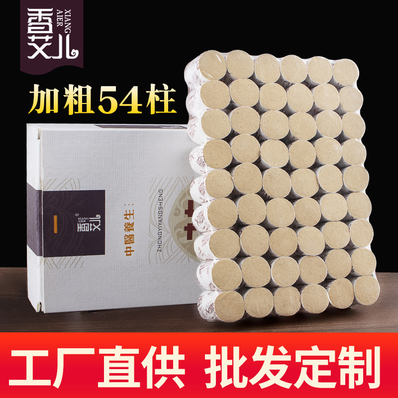 香艾兒陳年艾柱艾灸艾條54粒OEM代加工