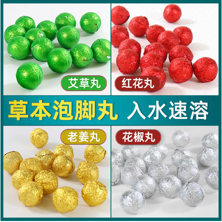 姜紅花花椒足浴丸草本泡腳OEM代工