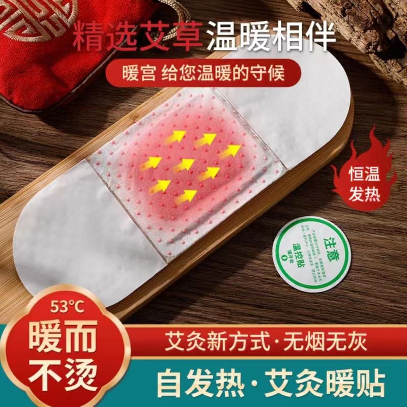 自發(fā)熱艾灸貼OEM代加工