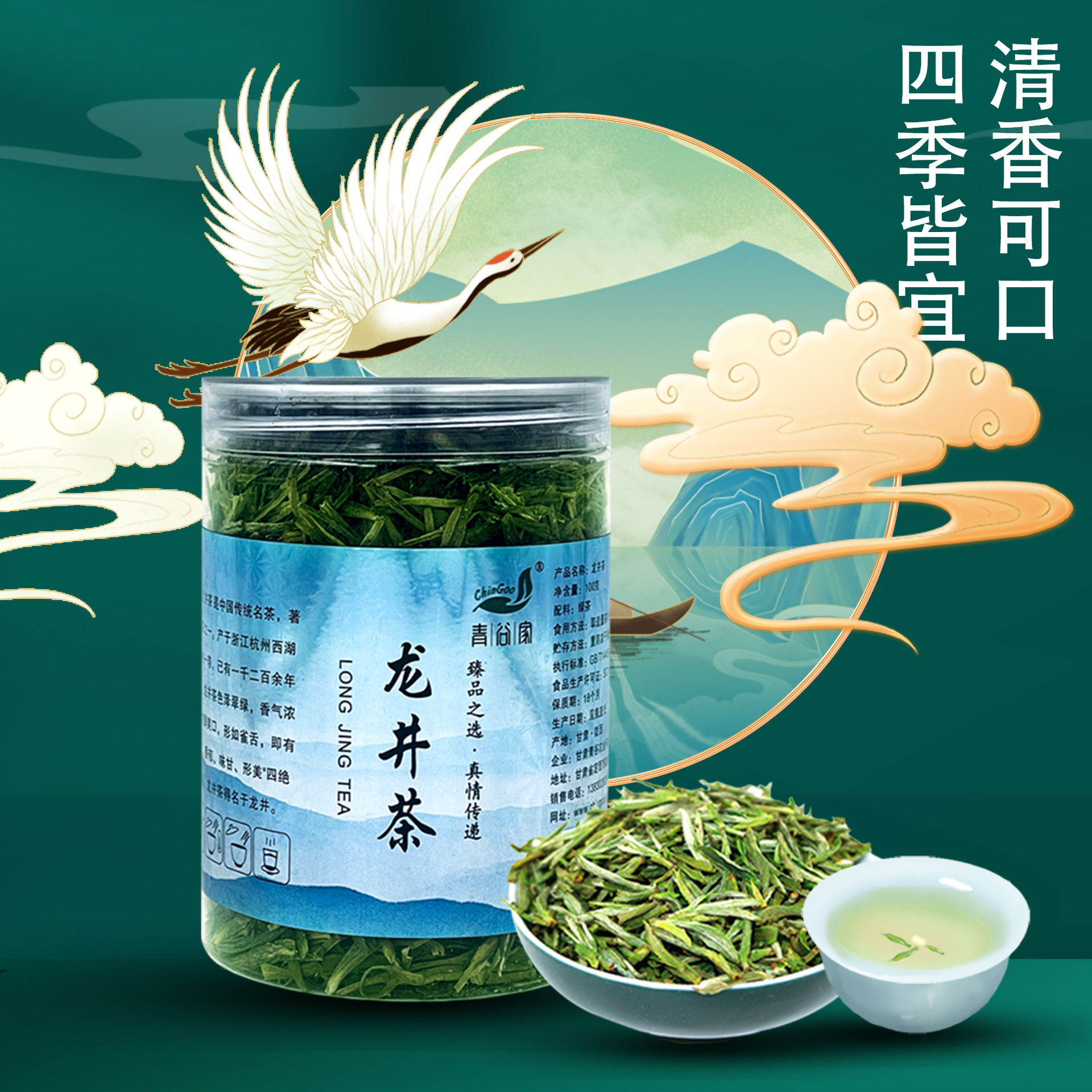 龍井茶OEM代加工