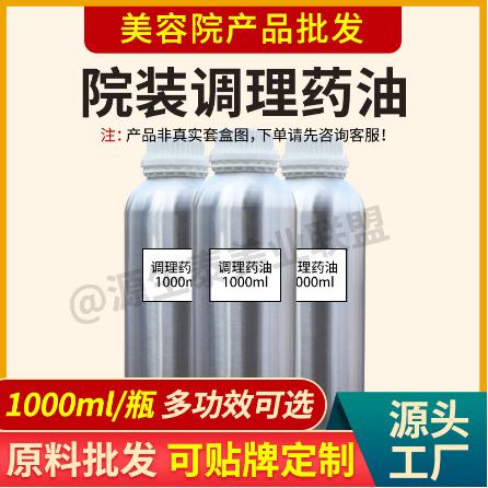 草本功能藥油通經(jīng)絡(luò)肩頸推背OEM代工