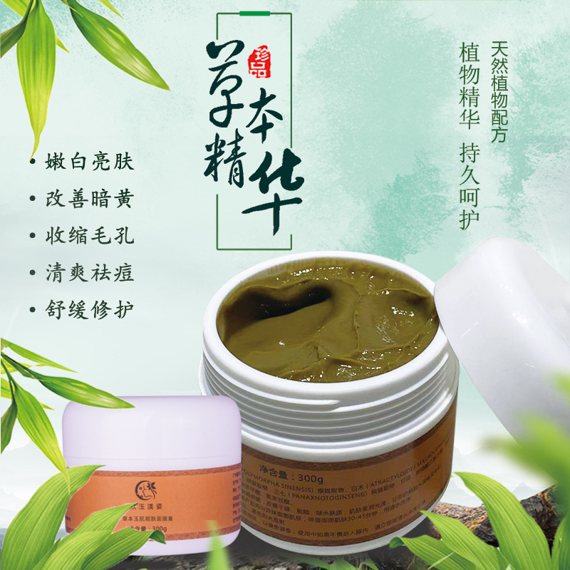 面膜膏OEM代加工