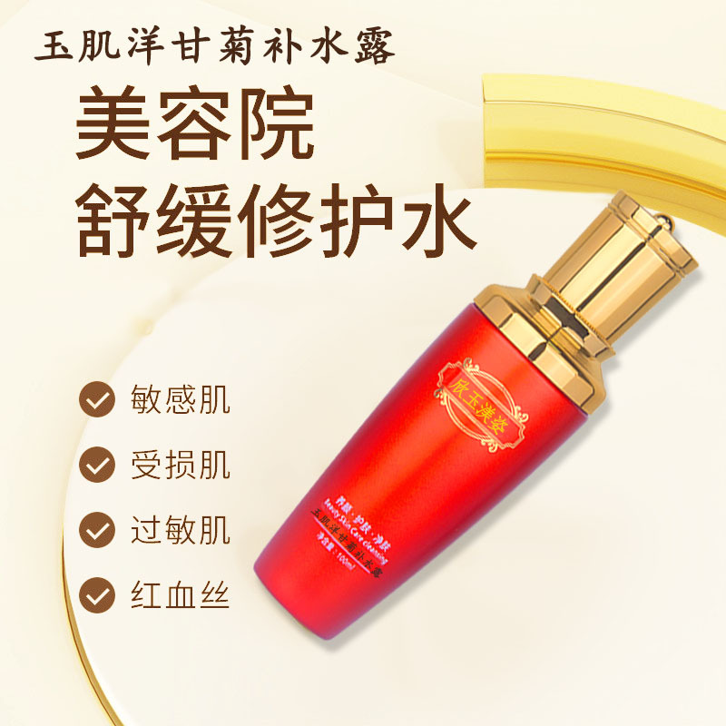 修護復精華露原液OEM代加工