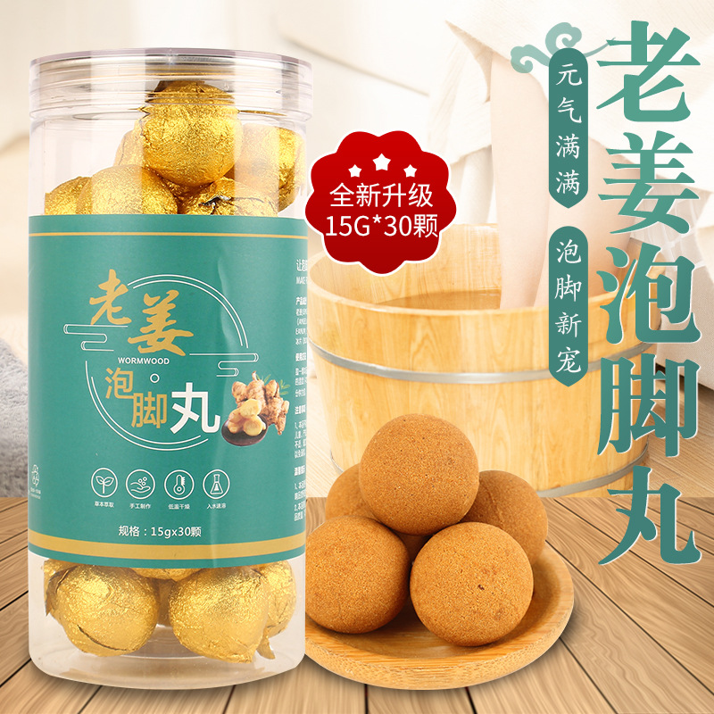 泡干姜腳丸OEM代加工