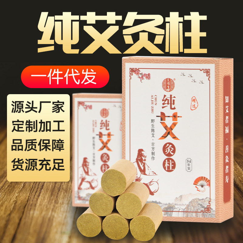 五年陳艾柱OEM代加工