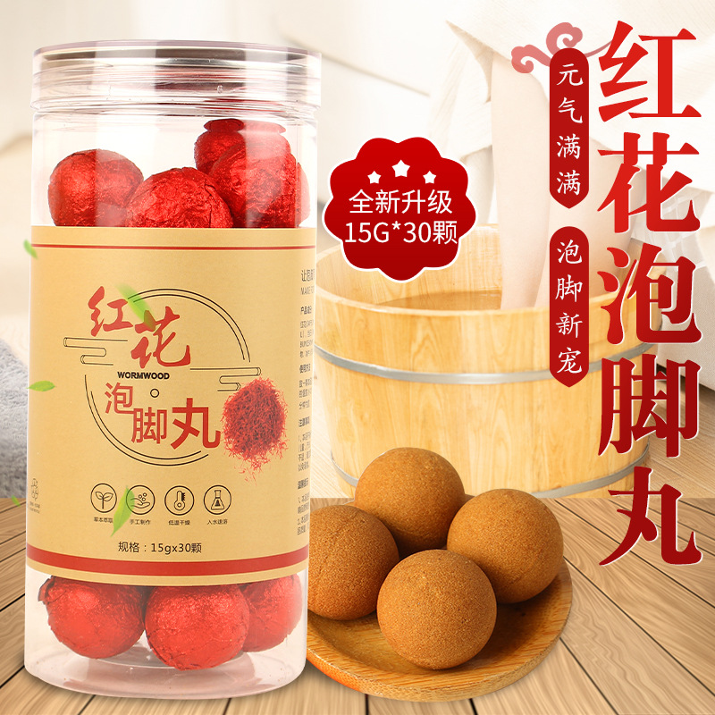 紅花泡腳丸OEM代加工