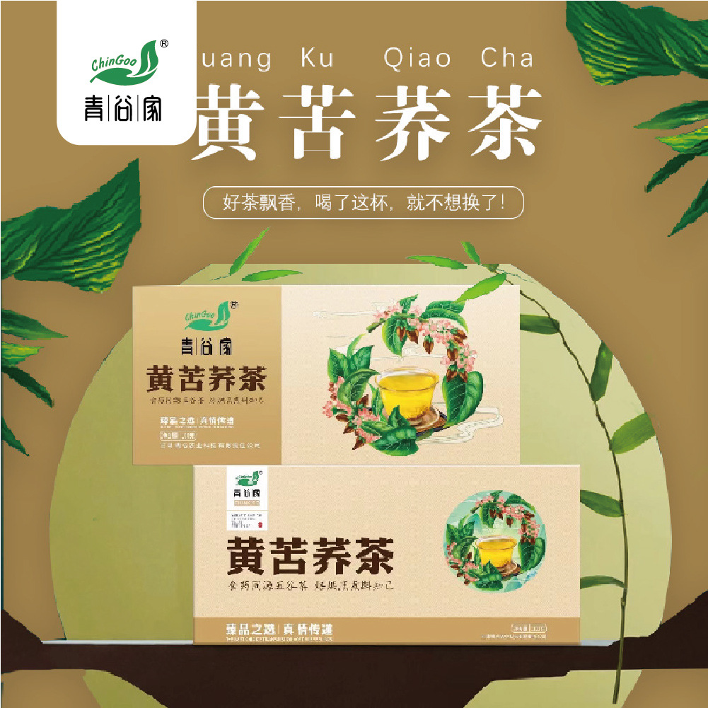 甘肅青谷農(nóng)業(yè)科技有限責(zé)任公司