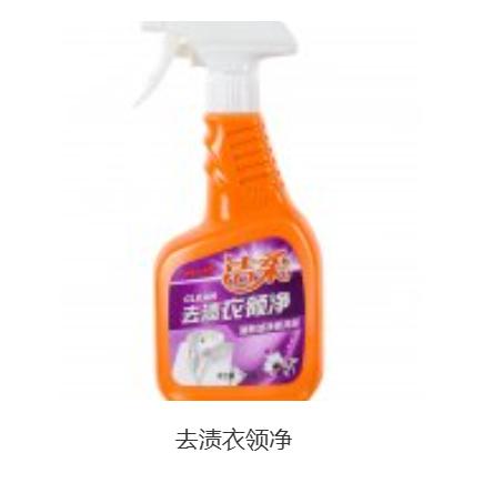 去漬衣領(lǐng)凈OEM代加工