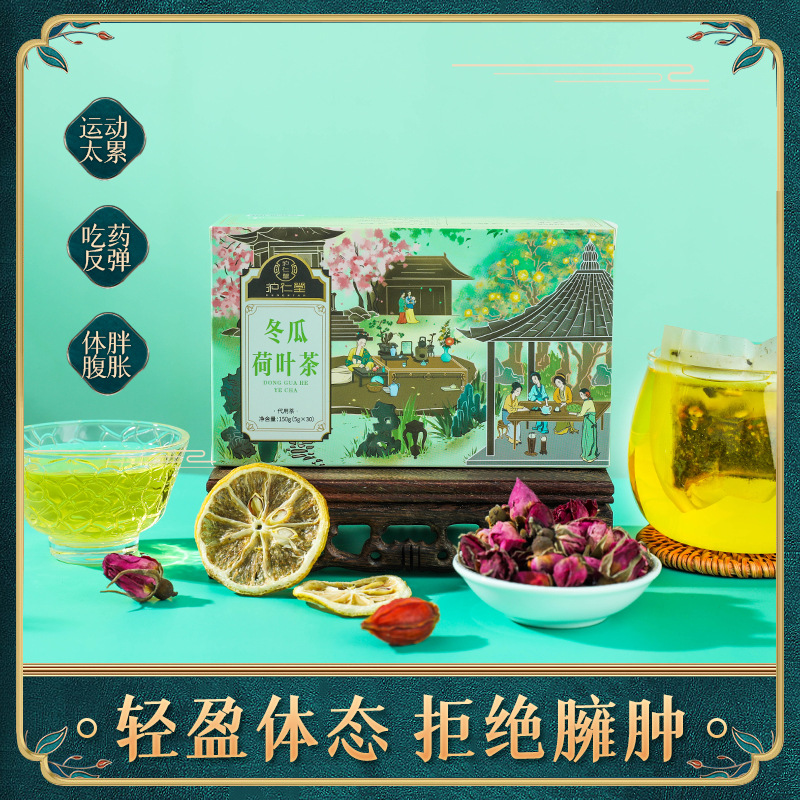 檸檬山楂荷葉茶茶盒裝袋泡茶150克/袋代加 工