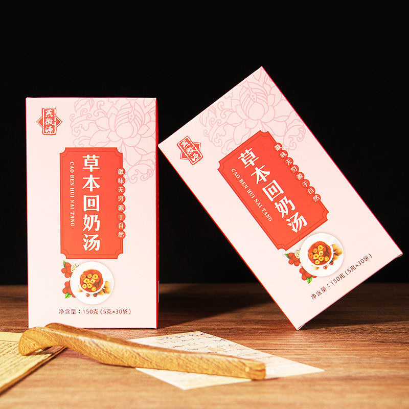 草本回奶湯固體飲料OEM代加工