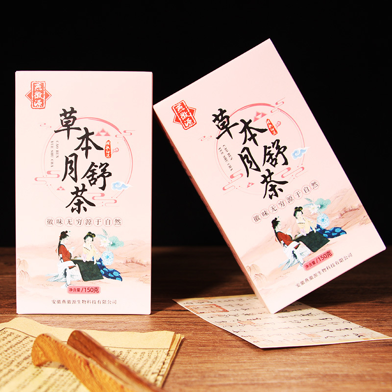草本月舒茶OEM代加工