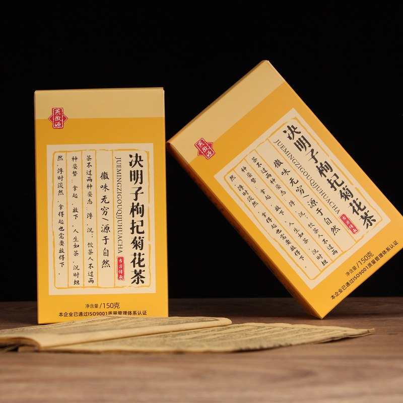 決明子枸杞菊花茶OEM代加工