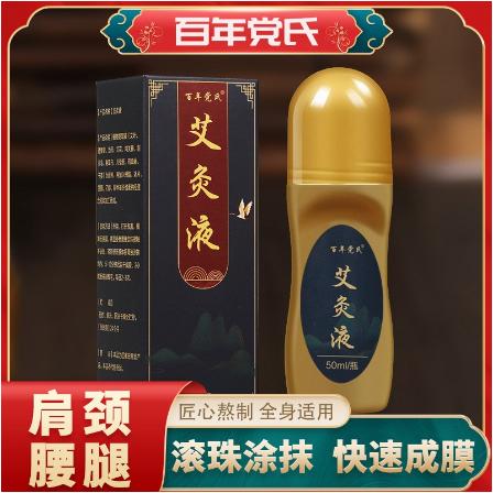 艾灸液艾草液OEM貼牌代工