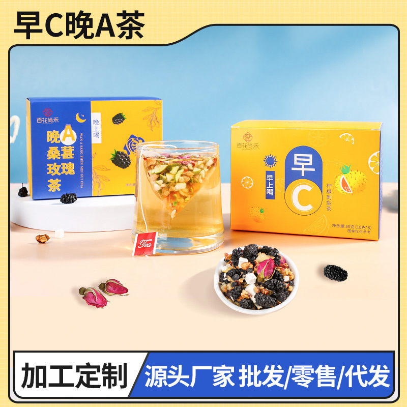 早C晚A茶檸檬刺梨茶oem代加工