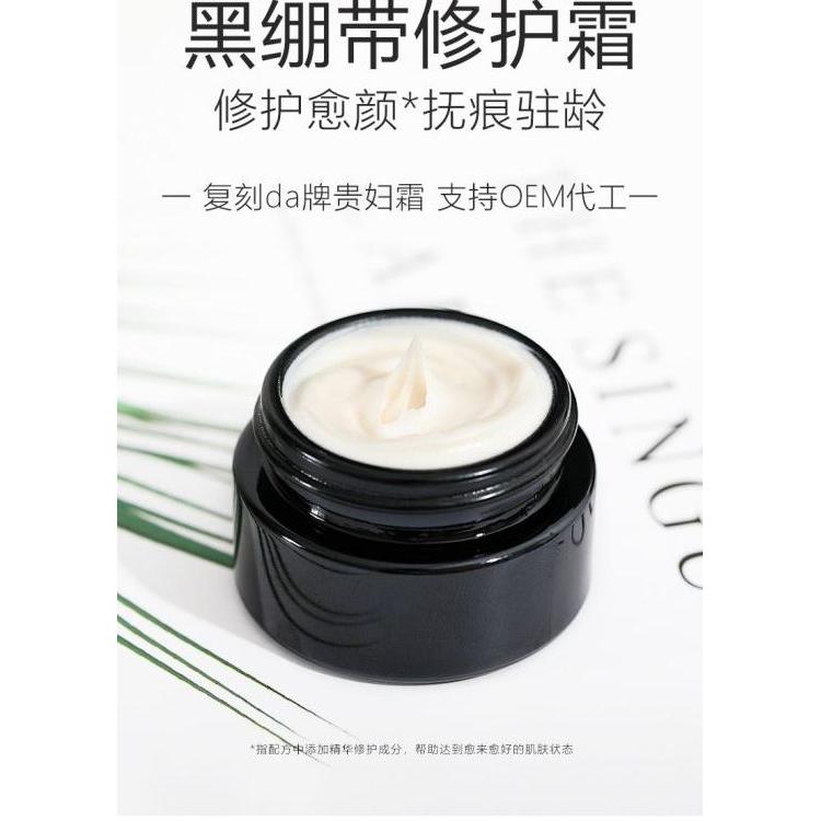 面霜修護OEM代加工