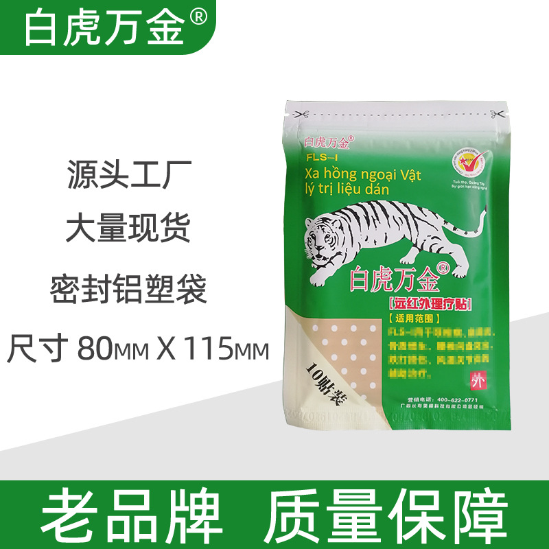 廣西虎標(biāo)醫(yī)藥科技有限公司