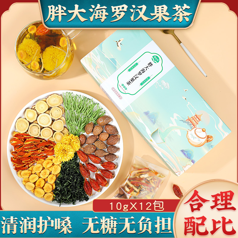 胖大海羅漢果茶OEM代加工