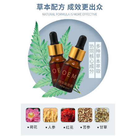 草本一滴通肚臍液塑形精油OEM代工