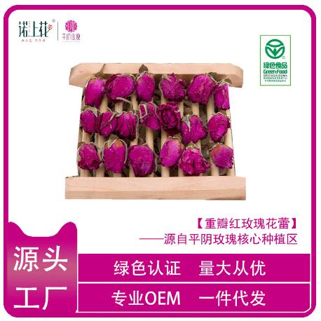 平陰重瓣紅玫瑰精挑低溫烘干產(chǎn)地玫瑰花蕾OEM貼牌代工
