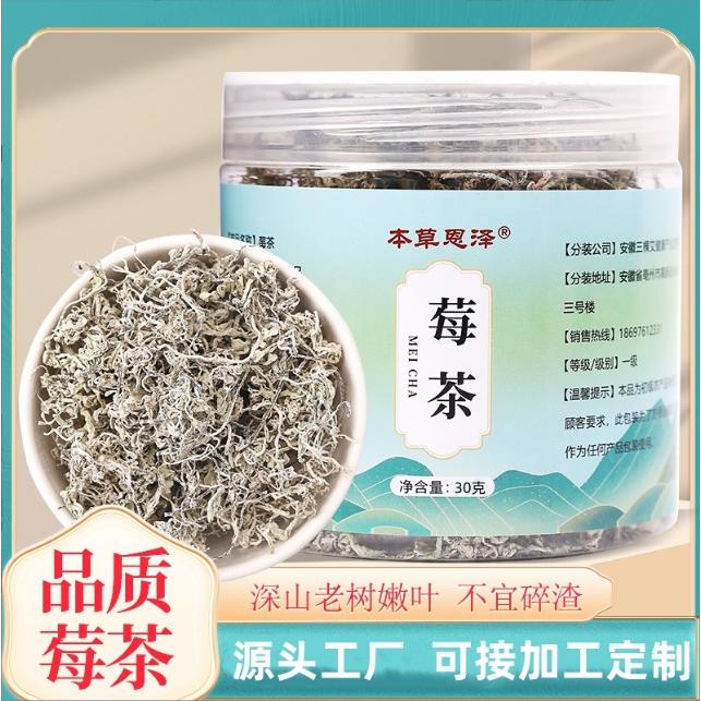 非湖北恩施藤茶精美罐裝30克罐OEM代工