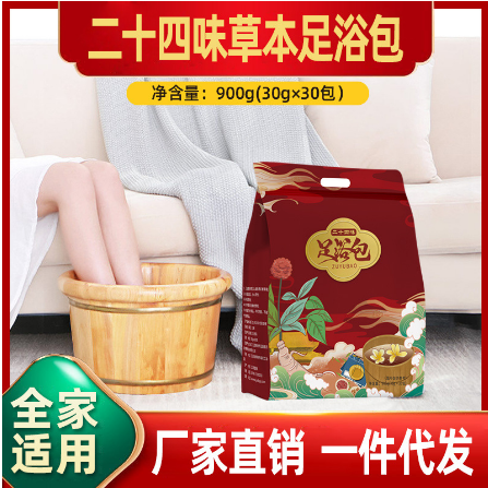 24味草本足浴包全家適宜OEM代工