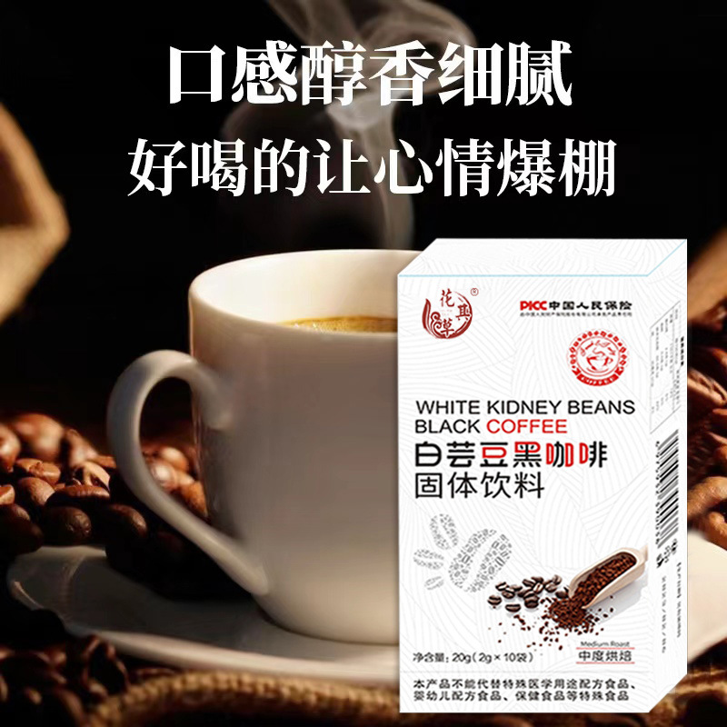 速溶左旋黑咖啡