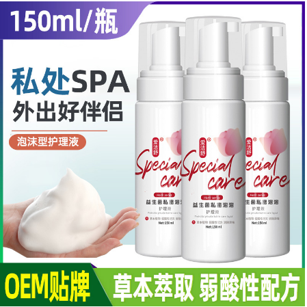 150ml私密泡泡護理液OEM代工