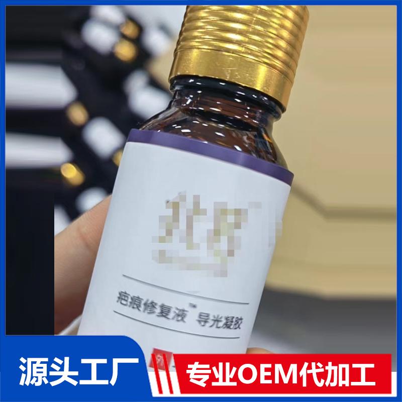 疤痕修復(fù)液 OEM/ODM貼牌代工批發(fā)定制源頭廠家