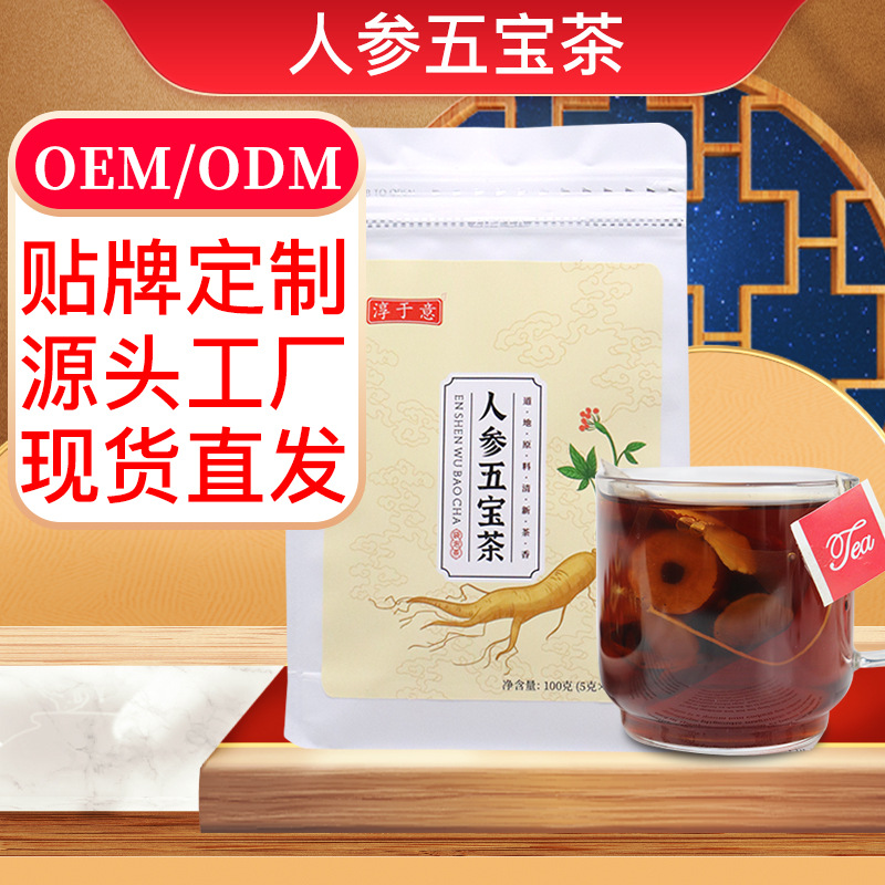 人參五寶茶 OEM代加工 人參五寶茶 OEM代加工