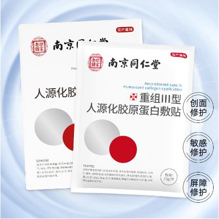 透明質(zhì)酸鈉醫(yī)用冷敷貼面膜OEM代工