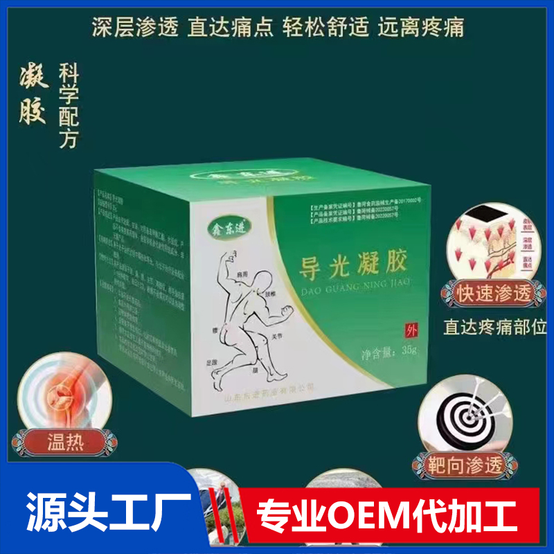 筋骨鴯鹋油小白膏OEM/ODM貼牌代工批發(fā)定制源頭廠家