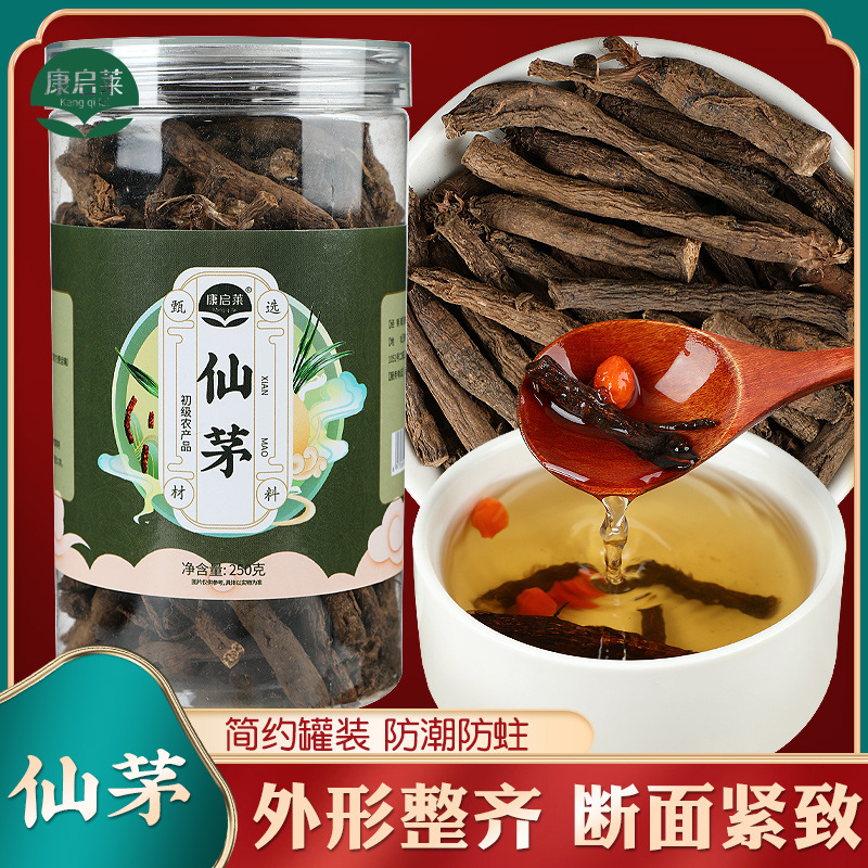康啟萊仙茅罐裝250克泡茶OEM代加工