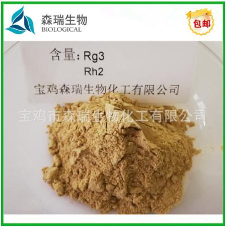 人參皂苷 人參皂甙 Rh2 19% 第三方檢測 人參提取物OEM代工