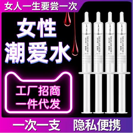 情趣性用品 OEM代工