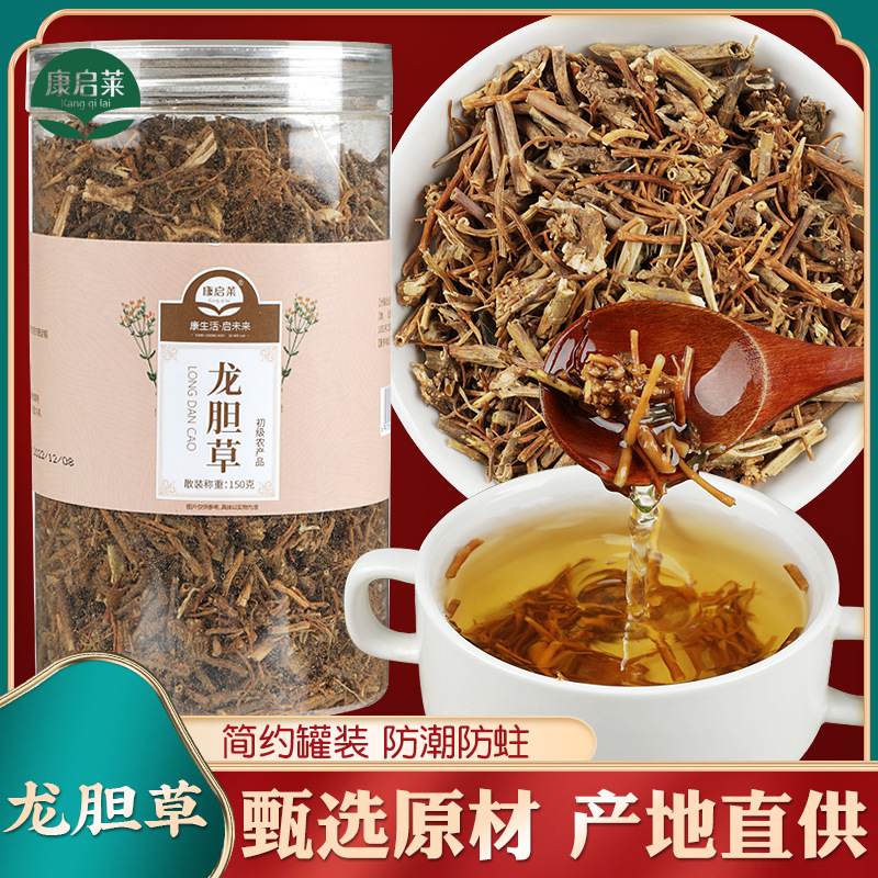 龍膽草150g罐裝OEM代加工