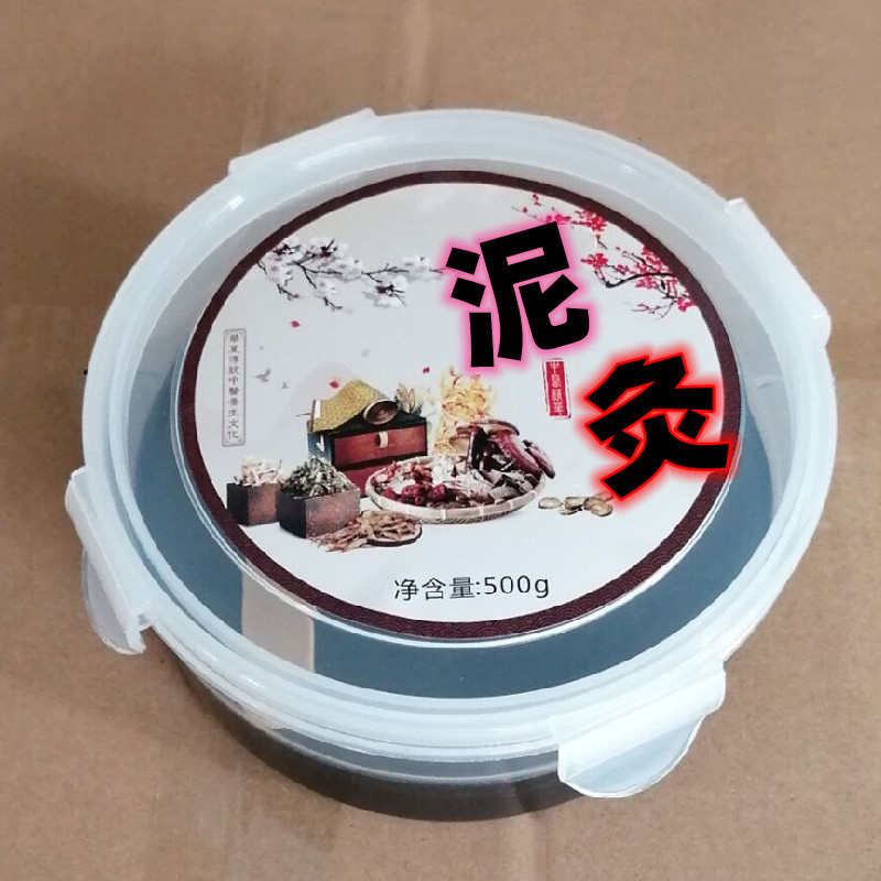 500g圓盒泥灸草本泥灸OEM代加工