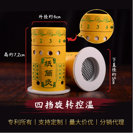 隨身灸百歲溫灸懸灸便攜艾艾不含膠布OEM代工