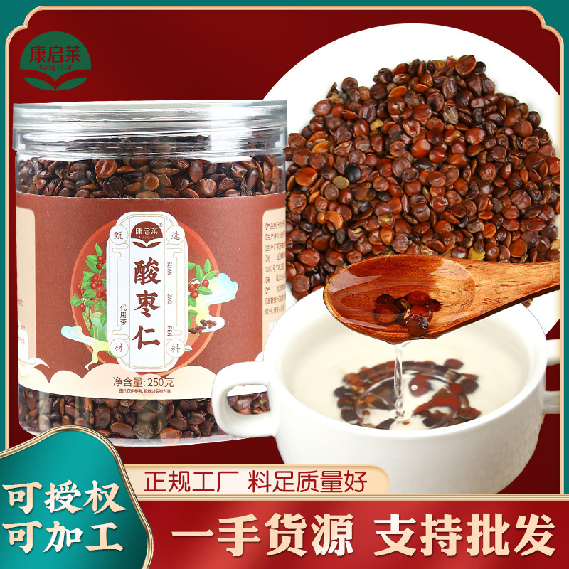 顆粒飽滿(mǎn)熟酸棗仁安舒睡眠茶OEM代加工