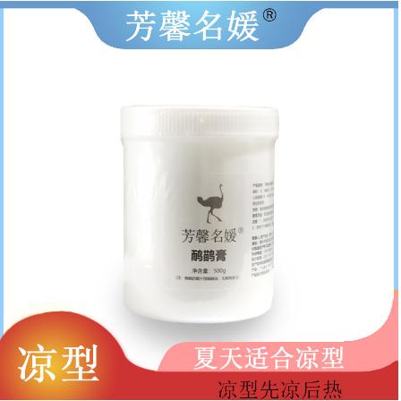 鴯鹋油 鴯鹋膏 鴕鳥油 身體按摩膏500gOEM代工
