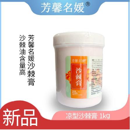 沙棘膏1kg一件可發(fā)鴯鹋油鴕鳥油OEM代工