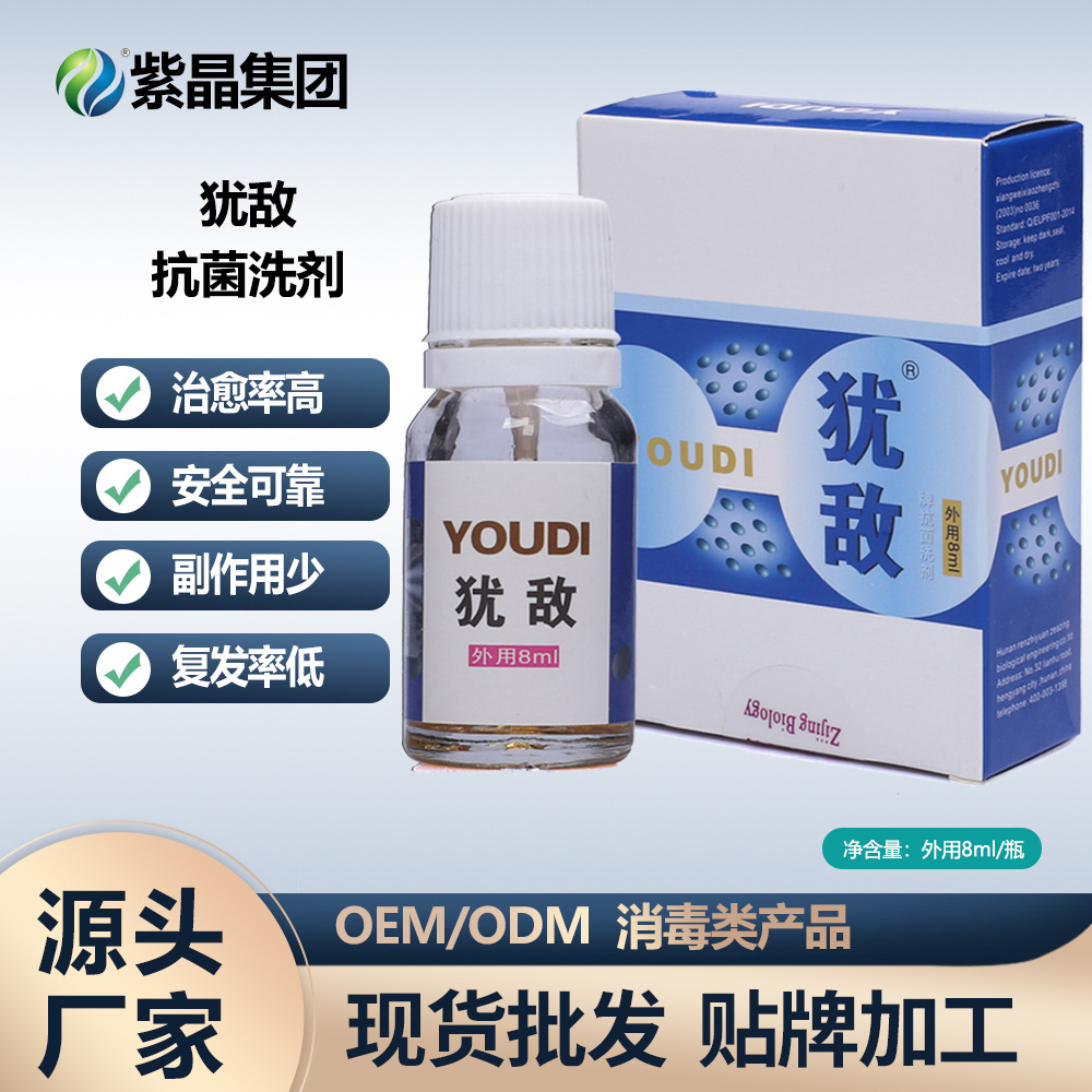 銳濕YOU猶敵液體敷料OEM代加工