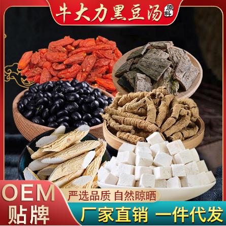牛大力黑豆湯原料牛大力巴戟杜仲黑豆茯苓滋補原料OEM代工