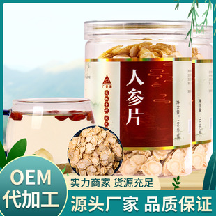 廠家批發(fā)東北特產(chǎn) 長(zhǎng)白山人參oem代加工