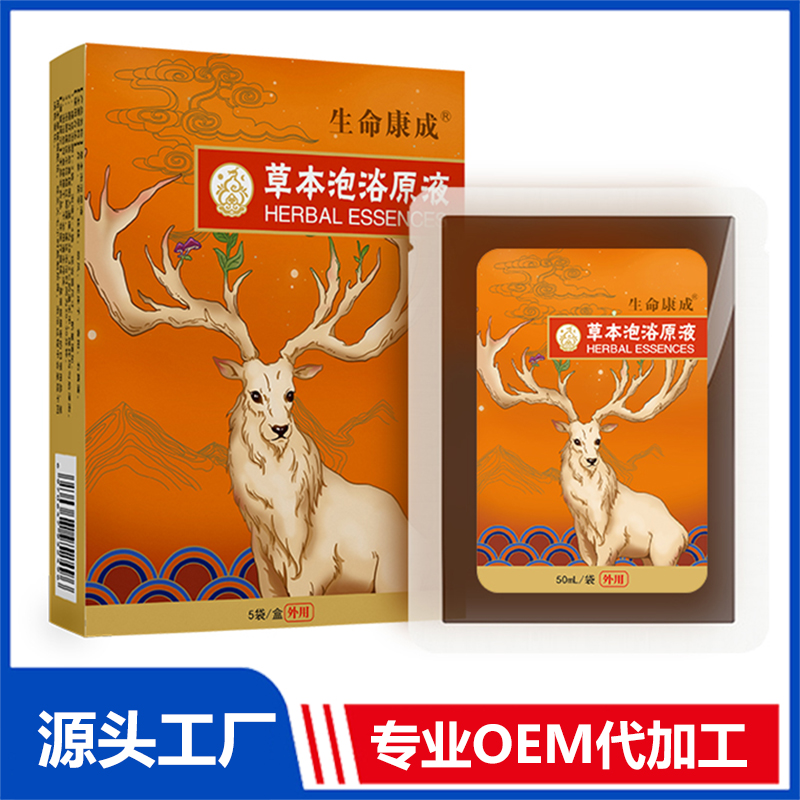 第三代草本泡浴原液 OEM/ODM貼牌代工批發(fā)定制源頭廠家