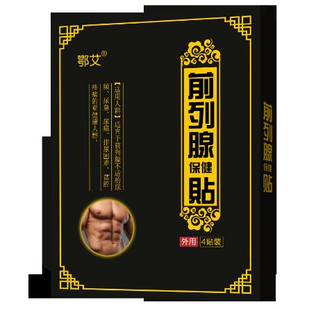 前列腺貼膏藥貼OEM貼牌代工