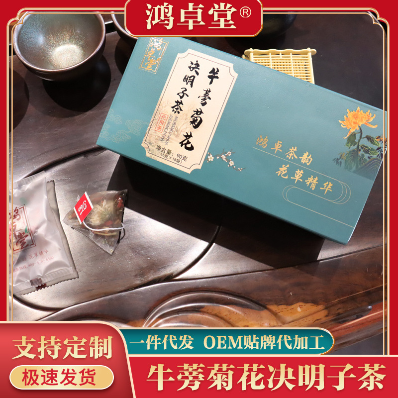 牛蒡菊花決明子茶OEM代加工